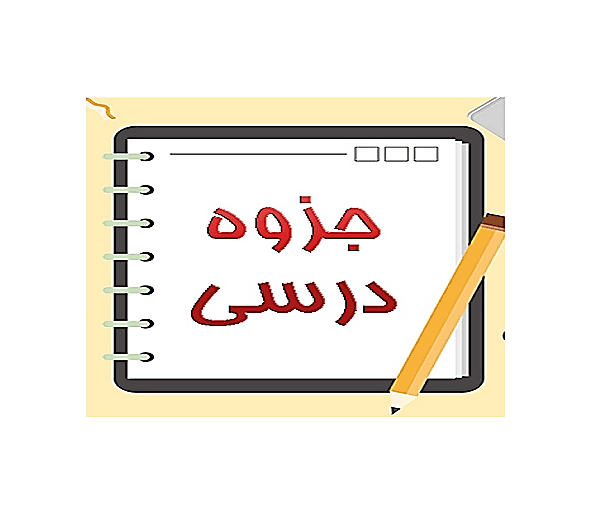 دانلود خلاصه کتاب بازارهای پولی و مالی بین‌ المللی نوشته محمد شبانی